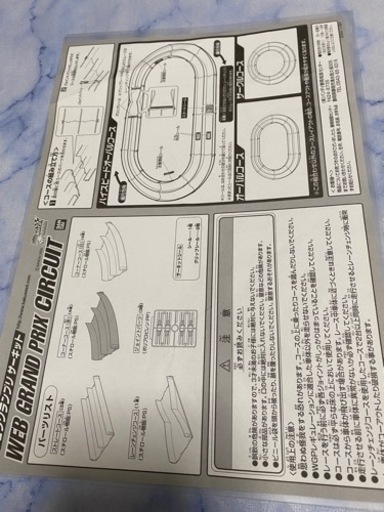 爆シードサーキット 車体2台付き 節約ママ 津久野のおもちゃの中古あげます 譲ります ジモティーで不用品の処分