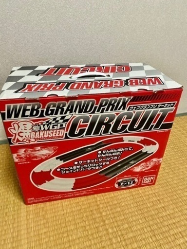 爆シードサーキット 車体2台付き 節約ママ 津久野のおもちゃの中古あげます 譲ります ジモティーで不用品の処分
