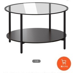 IKEAヴィットショーコーヒーテーブル
