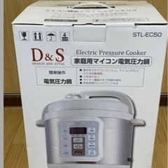 D&S（ディーアンドエス） 電気圧力鍋4.0L STL-EC50