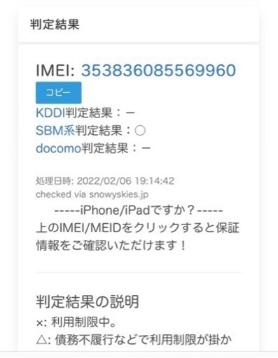 iPhone7 ブラック