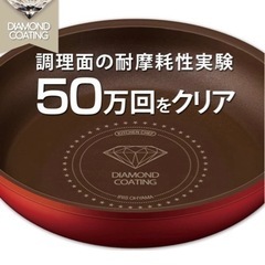 新品 ダイヤモンドコートパン IH対応 8点セット 定価9400...