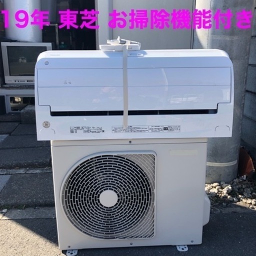希少☆ お掃除機能付き 19年 東芝 6畳 RAS-F221RT（W） 本体 室外機 セット TOSHIBA