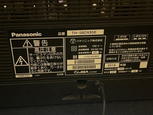 TV58インチ
