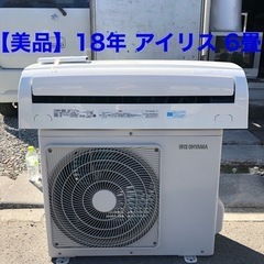 美品】大人気☆ 18年 アイリス オーヤマ IRR-2218C エアコン 室外機 セット
