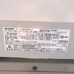 状態良好】17年 SHARP 6畳 AY-G22S-W シャープ エアコン 室外機 セット