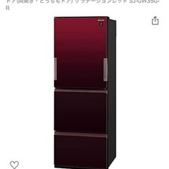 【ネット決済】シャープ　冷蔵庫　350L