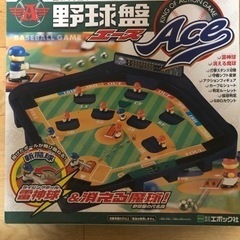 エポック社の野球盤ゲーム