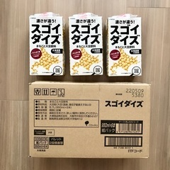 【お譲り先決定】大塚食品　スゴイダイズ　950 x 9本