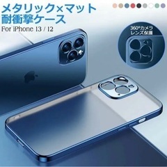 iPhone13 ケース [クリア] 側面メッキ 超薄型 耐衝撃