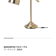 【ネット決済】IKEA BAROMETER バロメーテル