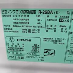 HITACHI 255L 2ドア冷凍冷蔵庫 R-26BA (S) 2012年製