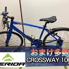 メリダ クロスバイク CROSSWAY 100-R ブルー