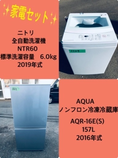 2019年式❗️割引価格★生活家電2点セット【洗濯機・冷蔵庫】その他在庫多数❗️