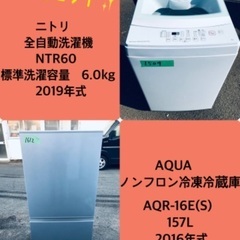 2019年式❗️割引価格★生活家電2点セット【洗濯機・冷蔵庫】その他在庫多数❗️