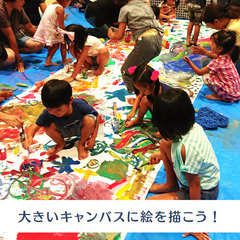 【静岡市・葵区】大きいキャンバスに絵を描こう！＠MARK IS 静岡