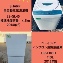 割引価格★生活家電2点セット 【洗濯機・冷蔵庫】その他在庫多数❗️　　
