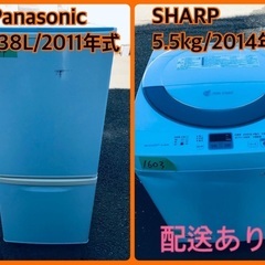 ★今週のベスト家電★  洗濯機/冷蔵庫✨一人暮らし応援♬