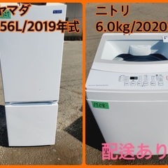 ⭐️2020年式⭐️ ★今週のベスト家電★洗濯機/冷蔵庫✨一人暮らし応援♬　