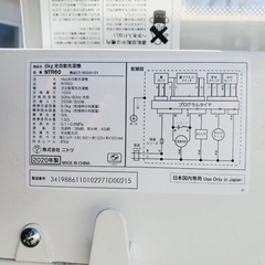 ⭐️2020年式⭐️ ★今週のベスト家電★洗濯機/冷蔵庫✨一人暮らし応援♬　