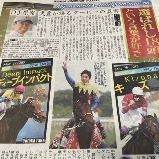 漫画ダービージョッキータブロイド判1 ６５号 こてつ 南砂町のその他の中古あげます 譲ります ジモティーで不用品の処分