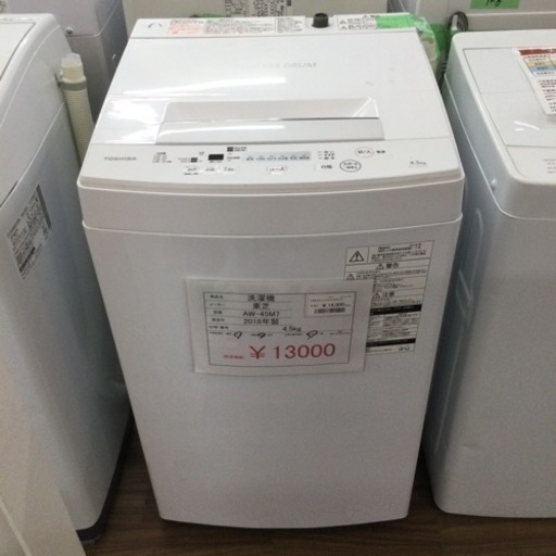 洗濯機 東芝 AW-45M7 2018年製 4.5kg