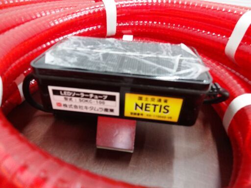 キタムラ ソーラーチューブセット SOKC-100 チューブ2巻/ソーラー電池 1個 未使用品