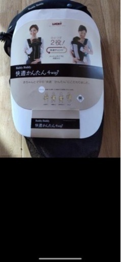 抱っこ紐