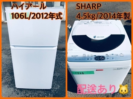 ★今週のベスト家電★洗濯機/冷蔵庫✨一人暮らし応援♬