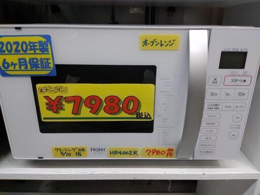 【ハイアール】オーブンレンジ★2020年製　クリーニング済　管理番号71002