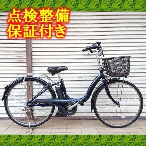 【お取引中】電動自転車 YAMAHA PAS natura 26インチ.