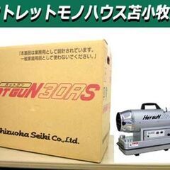 シズオカの中古が安い！激安で譲ります・無料であげます｜ジモティー