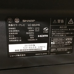 トレファク神戸新長田】SHARPの60インチ2018年製4Kチューナー内蔵液晶 