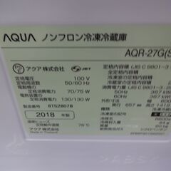 ID 996168　冷蔵庫　3ドア　アクア　272L　２０１８年製　AQR-27G(S)