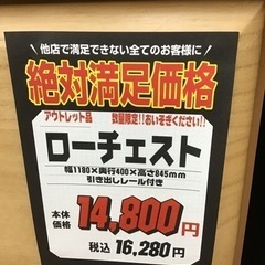 KN-40【ご来店頂ける方限定】絶対満足価格 ローチェスト ナチュラル