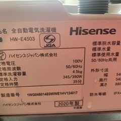 【リサイクルサービス八光　田上店　安心の3か月保証　配達設置ok】ハイセンス 4．5kg全自動洗濯機 エディオンオリジナル ホワイト HW-E4503