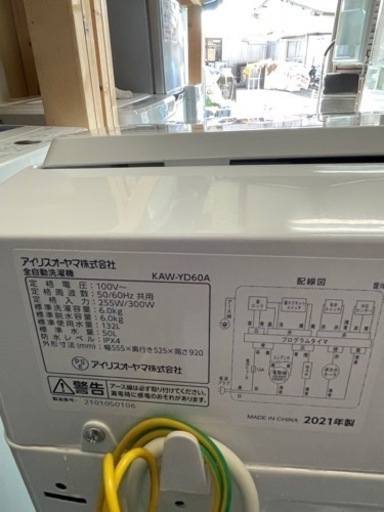 【リサイクルサービス八光　田上店　安心の３か月保証　配達設置OK】アイリスオーヤマ IRISOHYAMA KAW-YD60A [全自動洗濯機 6.0kg ヨドバシカメラ限定モデル]