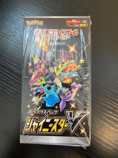 シャイニースターV