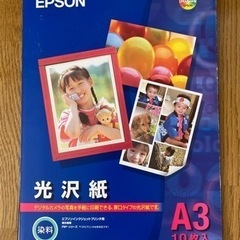 【中古】EPSON A3 光沢紙