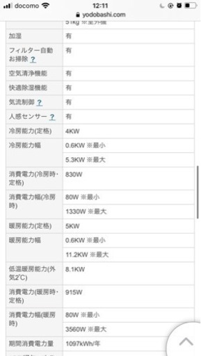 （お話し中です）価格交渉可能！ダイキンうるさら7 14畳用