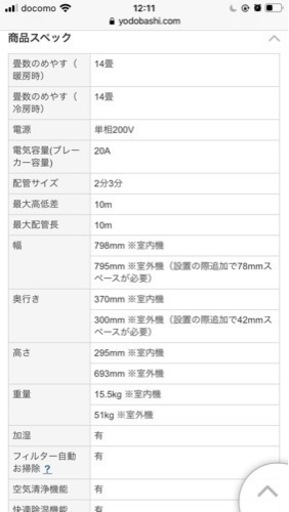 お話し中です）価格交渉可能！ダイキンうるさら7 14畳用