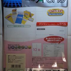 【ラベル用紙】エーワン A4 パソコンプリンタ＆ワープロラベル ...