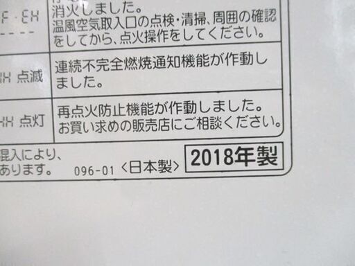 札幌市内近郊 コロナ 石油 ファンヒーター 5.0L ストーブ FH-VD3318Y 木造9畳/コンクリ-ト12畳 2018年製 CORONA 札幌市 中央区