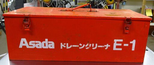 アサダ ドレンクリーナー E-1 中古品 ASADA アサダ ドレンクリーナー E-1 中古品 ASADA