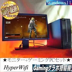 【お手ごろ☆モニター+ゲーミングPCセット】フォートナイト◎その...