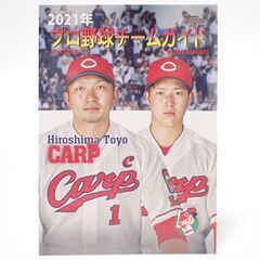 CC237 topps プロ野球チームガイド GP-01 鈴木誠...