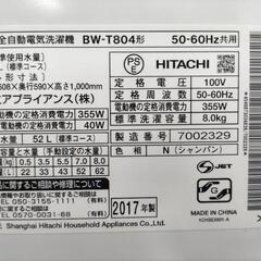 J049 ☆6ヶ月保証☆8K洗濯機☆HITACHI BW-T804 2017年製