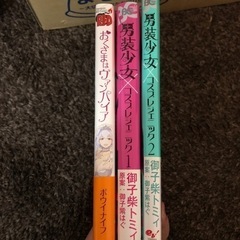 相談中　読み切り、完結