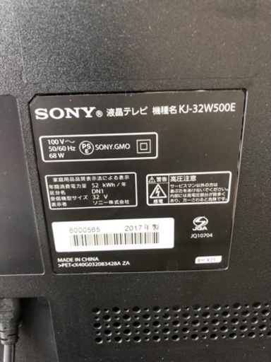 SONY   2017年製　液晶テレビ　32型　KJ-32W500E   人気商品　おすすめ　現品限り‼︎