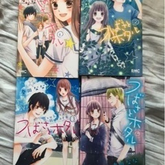 つばさとホタルの中古が安い 激安で譲ります 無料であげます ジモティー つばさとホタルの中古が安い 激安で譲ります 無料であげます ジモティー